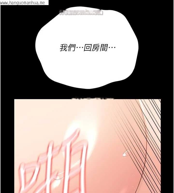 韩国漫画借妻条约韩漫_借妻条约-第25话-你们还真的在打炮喔?在线免费阅读-韩国漫画-第208张图片