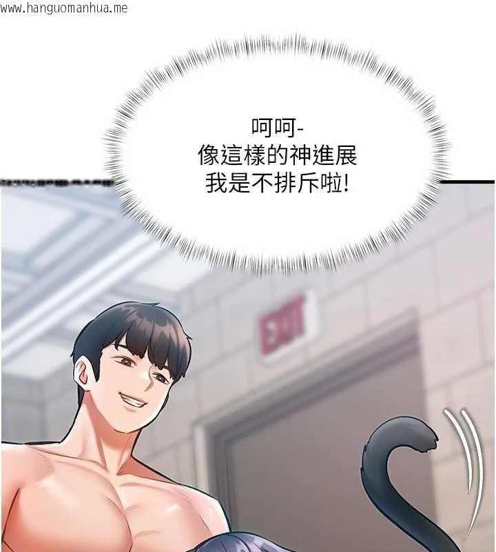 韩国漫画特色新视界韩漫_特色新视界-第18话-猫草味肉棒成瘾的母猫在线免费阅读-韩国漫画-第29张图片