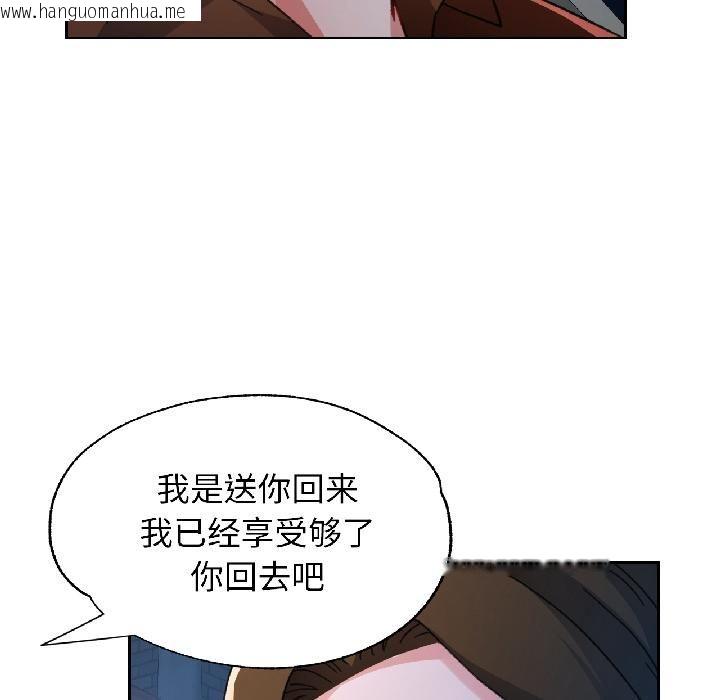 韩国漫画脱轨关系韩漫_脱轨关系-第82话在线免费阅读-韩国漫画-第60张图片