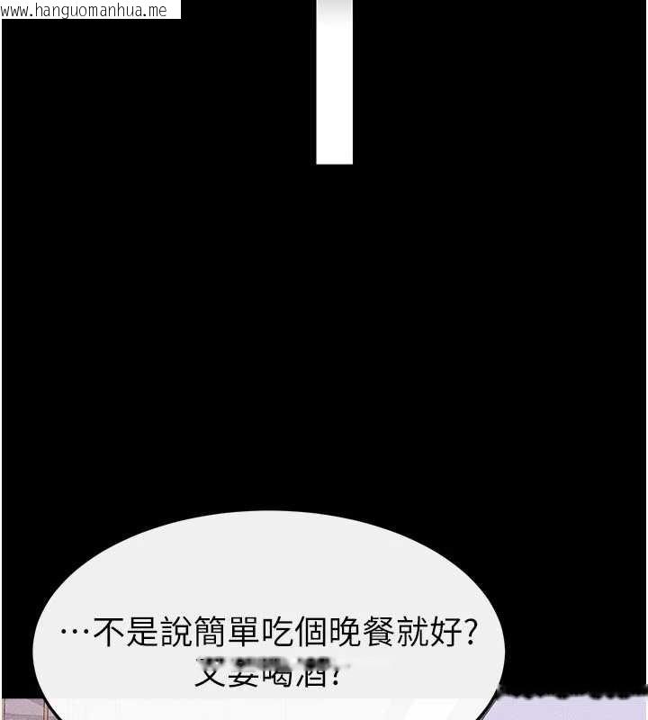 韩国漫画继母与继姐韩漫_继母与继姐-第101话-我们换个地方继续恩爱在线免费阅读-韩国漫画-第123张图片