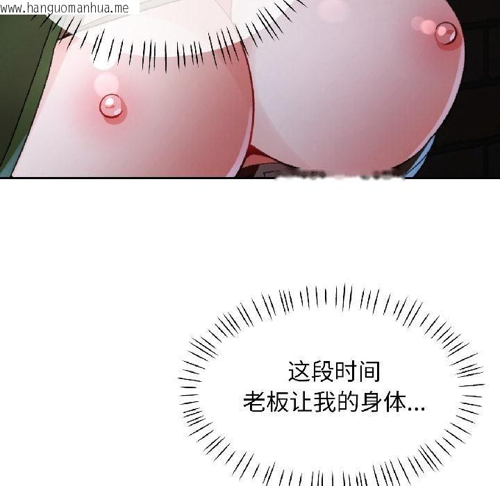 韩国漫画脱轨关系韩漫_脱轨关系-第82话在线免费阅读-韩国漫画-第77张图片