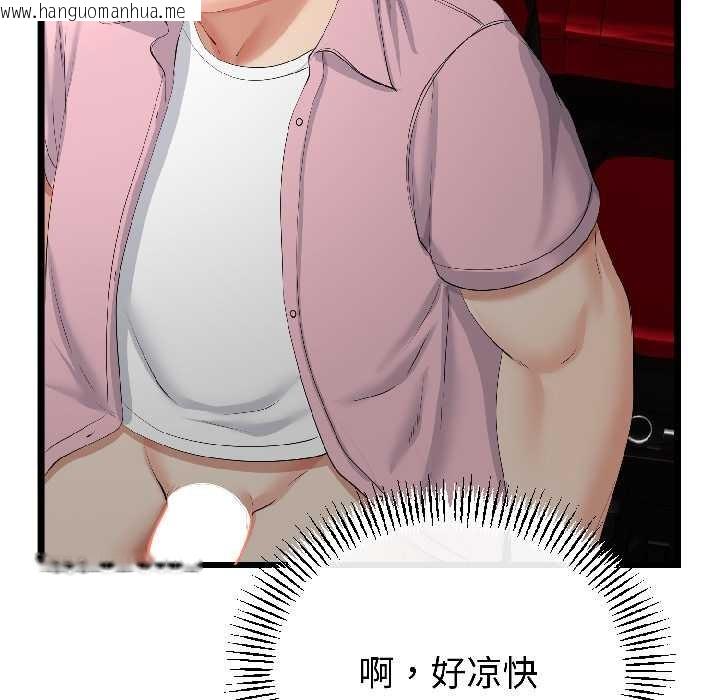 韩国漫画与初恋的意外同居韩漫_与初恋的意外同居-第44话在线免费阅读-韩国漫画-第67张图片