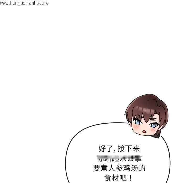 韩国漫画爱的调味课/新娘料理课程韩漫_爱的调味课/新娘料理课程-第4话在线免费阅读-韩国漫画-第116张图片