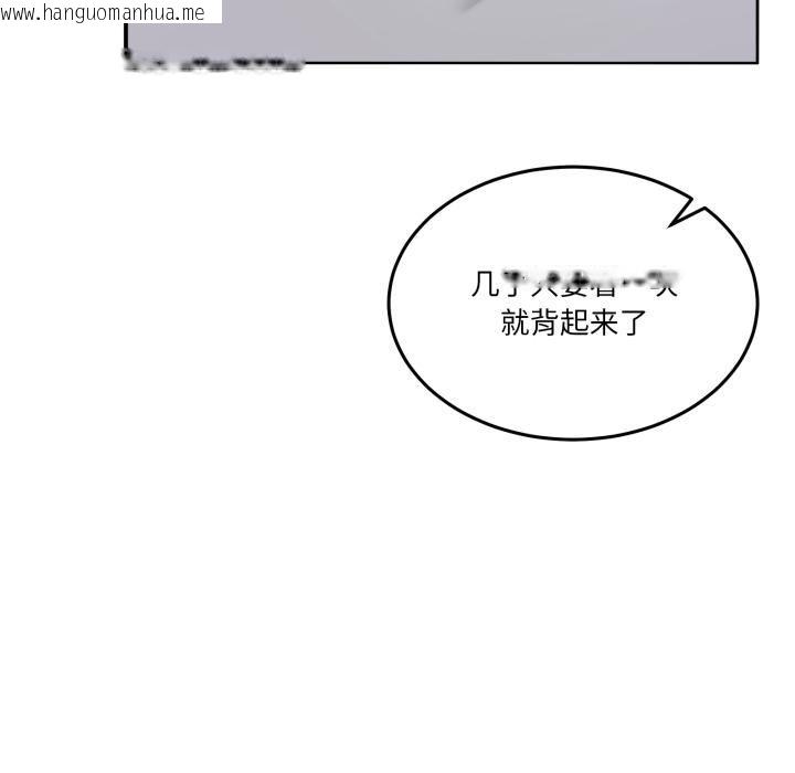 韩国漫画男人止步韩漫_男人止步-第34话在线免费阅读-韩国漫画-第121张图片