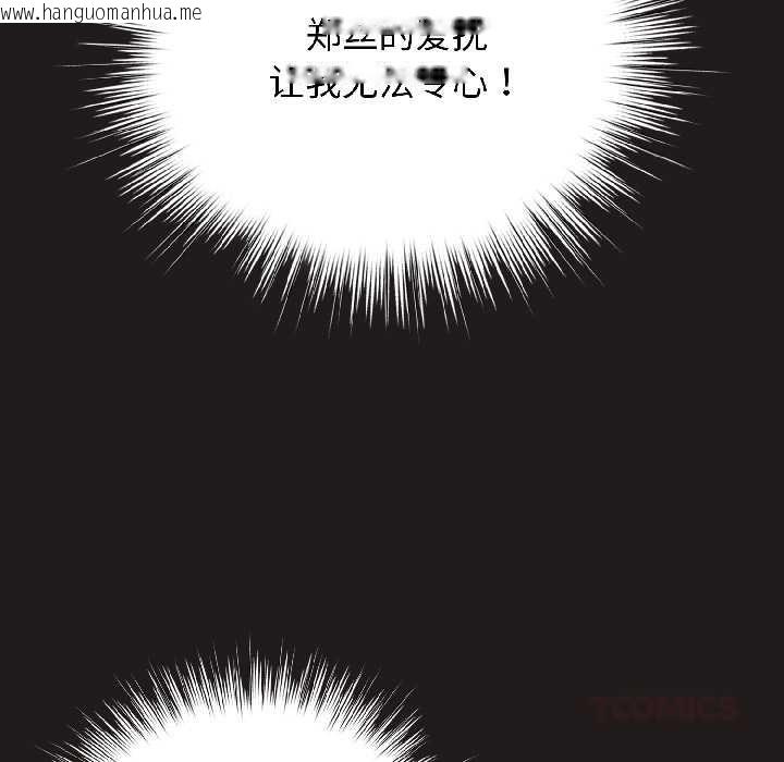 韩国漫画配角的生存任务韩漫_配角的生存任务-第42话在线免费阅读-韩国漫画-第21张图片