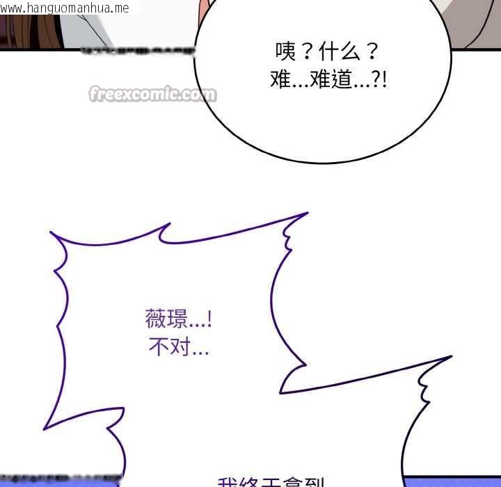 韩国漫画神雕闯都市/强雕：都市润女传说韩漫_神雕闯都市/强雕：都市润女传说-第18话在线免费阅读-韩国漫画-第143张图片