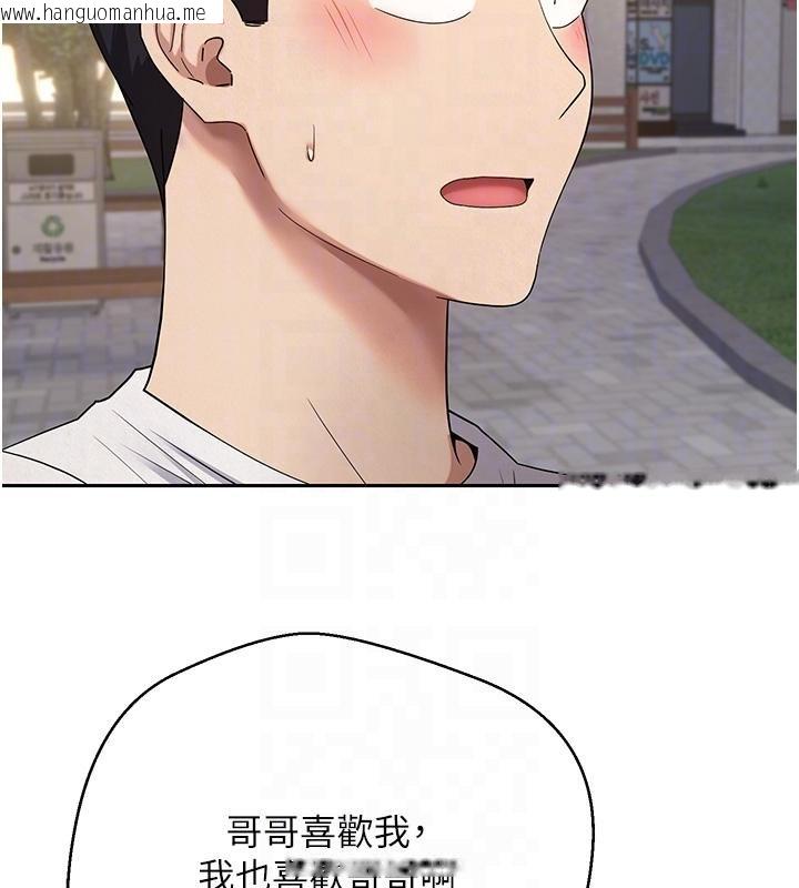 韩国漫画币转人生韩漫_币转人生-第51话-霸道的哥哥也好有魅力在线免费阅读-韩国漫画-第17张图片