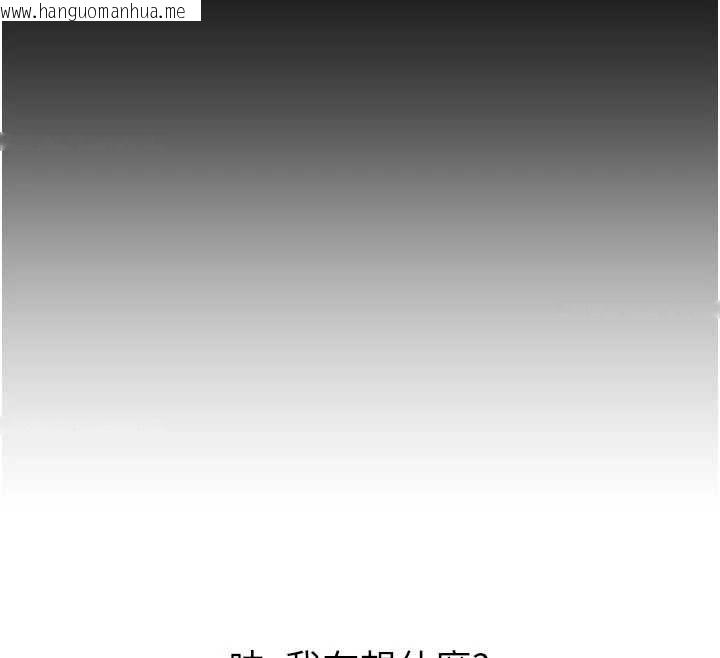 韩国漫画恶次人生韩漫_恶次人生-第53话-给我学猪叫~在线免费阅读-韩国漫画-第31张图片