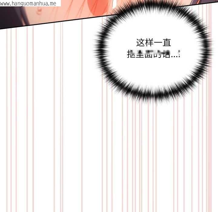 韩国漫画与众不同的兄妹/我家的掌上明珠韩漫_与众不同的兄妹/我家的掌上明珠-第26话在线免费阅读-韩国漫画-第115张图片