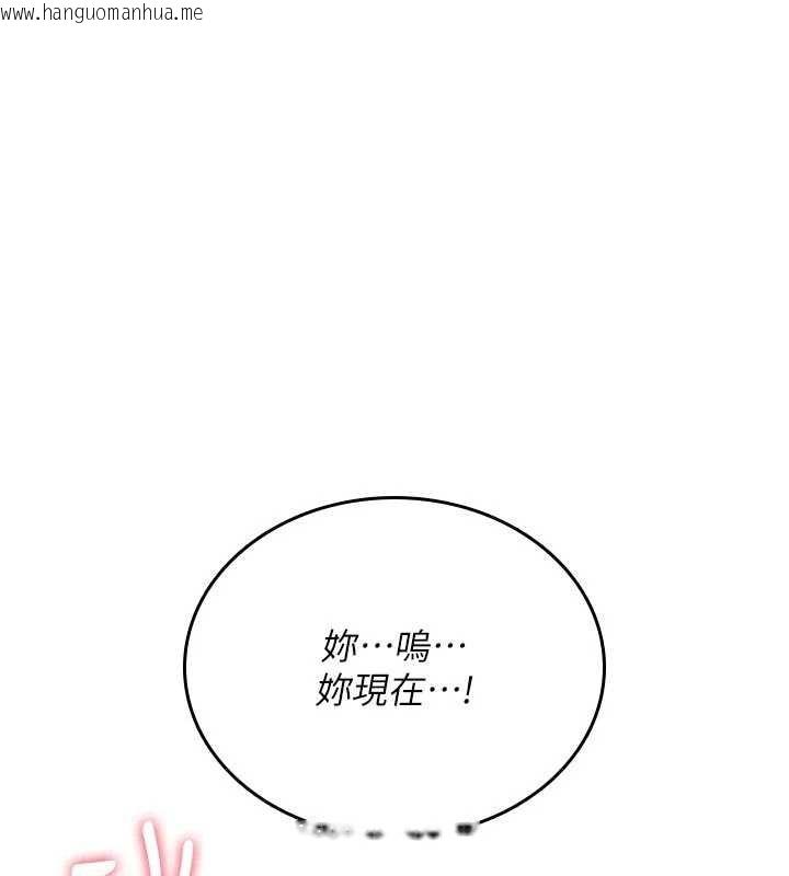 韩国漫画诅咒性转物语韩漫_诅咒性转物语-第8话-开启精液吃播模式在线免费阅读-韩国漫画-第121张图片