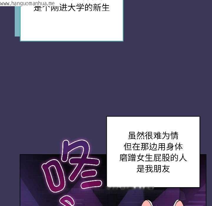 韩国漫画野兽的王国/野兽的乐章韩漫_野兽的王国/野兽的乐章-第1话在线免费阅读-韩国漫画-第101张图片