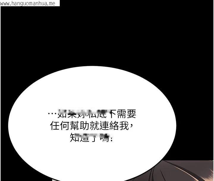 韩国漫画复仇母女丼韩漫_复仇母女丼-第131话-可荞的赎罪之路在线免费阅读-韩国漫画-第184张图片