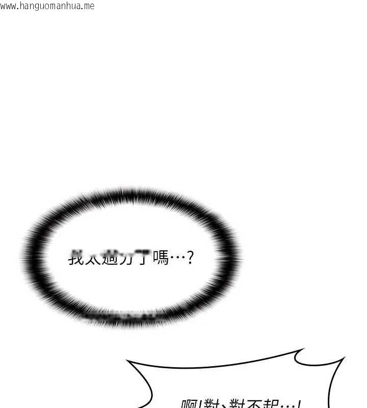 韩国漫画羞耻课堂韩漫_羞耻课堂-第15话-我可以玩玩老师吧?在线免费阅读-韩国漫画-第1张图片