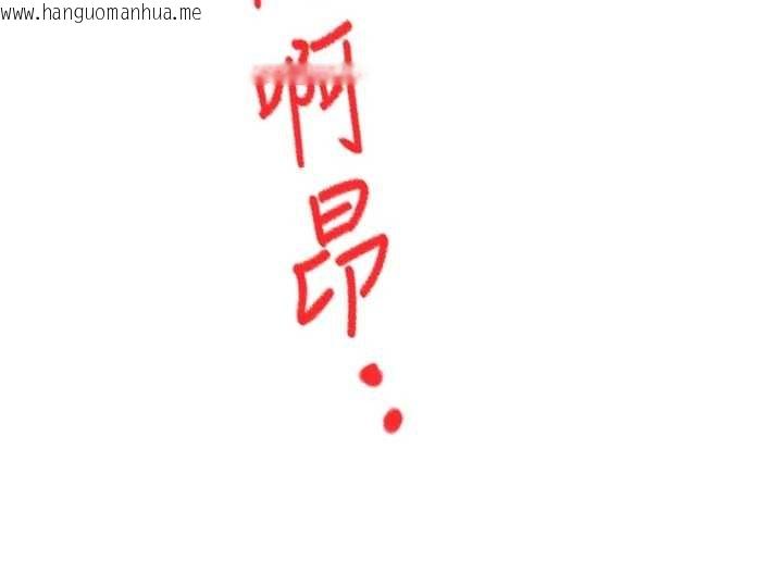 韩国漫画顶加套房的春天韩漫_顶加套房的春天-第48话-叮咚!我来吃阿姨了~在线免费阅读-韩国漫画-第96张图片