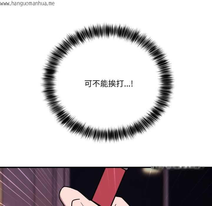 韩国漫画当狗不丢人韩漫_当狗不丢人-第36话在线免费阅读-韩国漫画-第65张图片