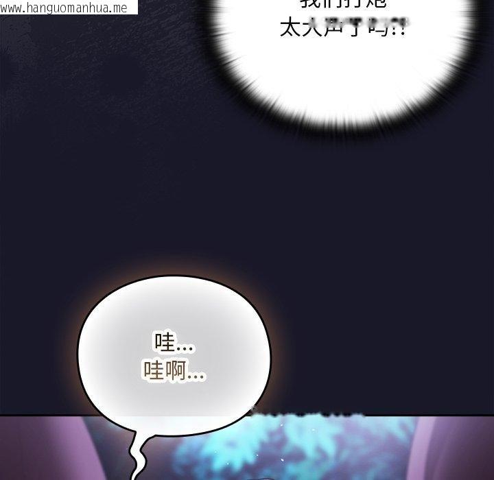 韩国漫画男人稀缺的异世界韩漫_男人稀缺的异世界-第14话在线免费阅读-韩国漫画-第165张图片