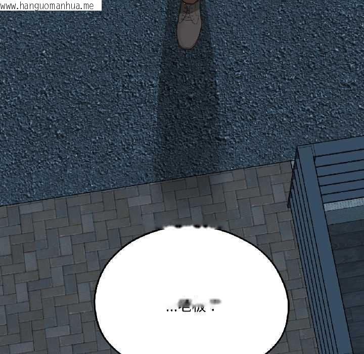 韩国漫画我的傻瓜男友韩漫_我的傻瓜男友-第41话在线免费阅读-韩国漫画-第145张图片