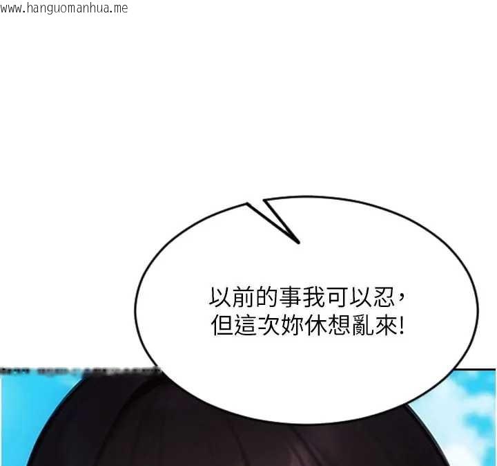 韩国漫画单身即纵欲韩漫_单身即纵欲-第29话-就是喜欢跟妳抢男人在线免费阅读-韩国漫画-第108张图片