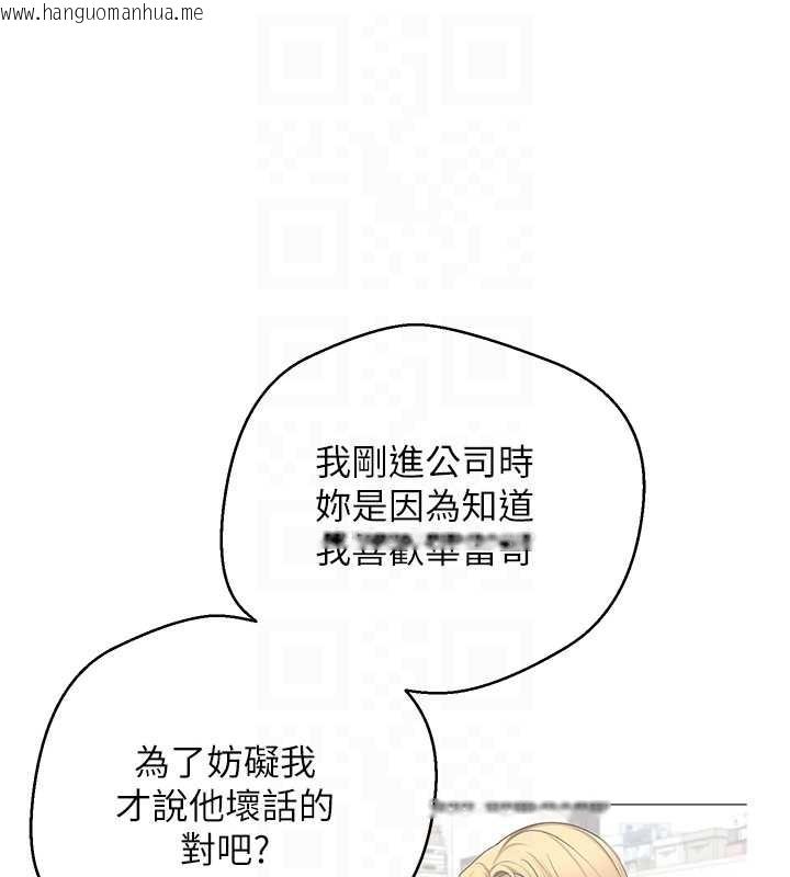 韩国漫画币转人生韩漫_币转人生-第50话-我们只是贪图对方的肉体在线免费阅读-韩国漫画-第88张图片