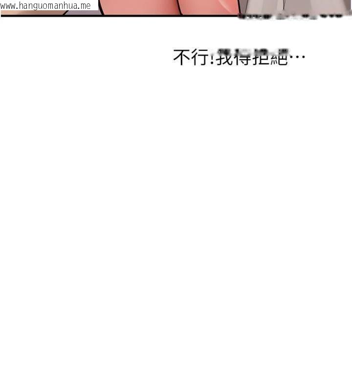 韩国漫画新生老司机韩漫_新生老司机-第13话-看好了，我不是费南雪在线免费阅读-韩国漫画-第18张图片