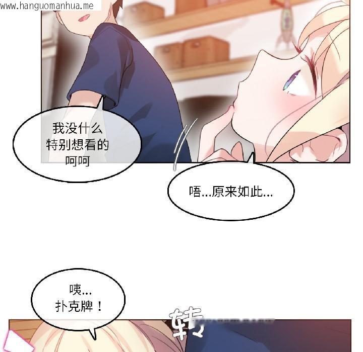 韩国漫画无与伦比的日常韩漫_无与伦比的日常-第34话在线免费阅读-韩国漫画-第7张图片