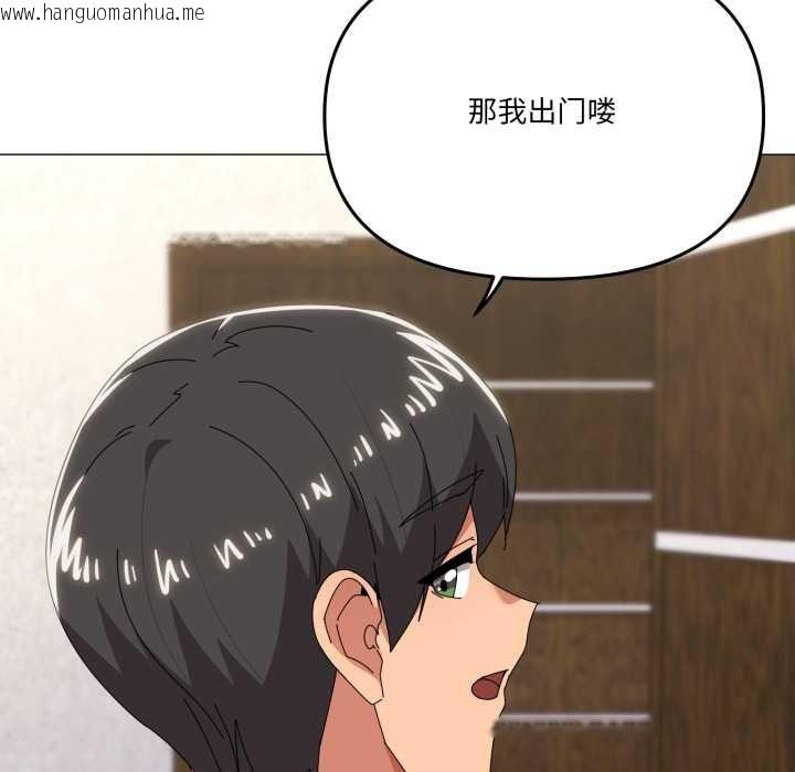 韩国漫画家人之间这样不好吧？韩漫_家人之间这样不好吧？-第77话在线免费阅读-韩国漫画-第55张图片