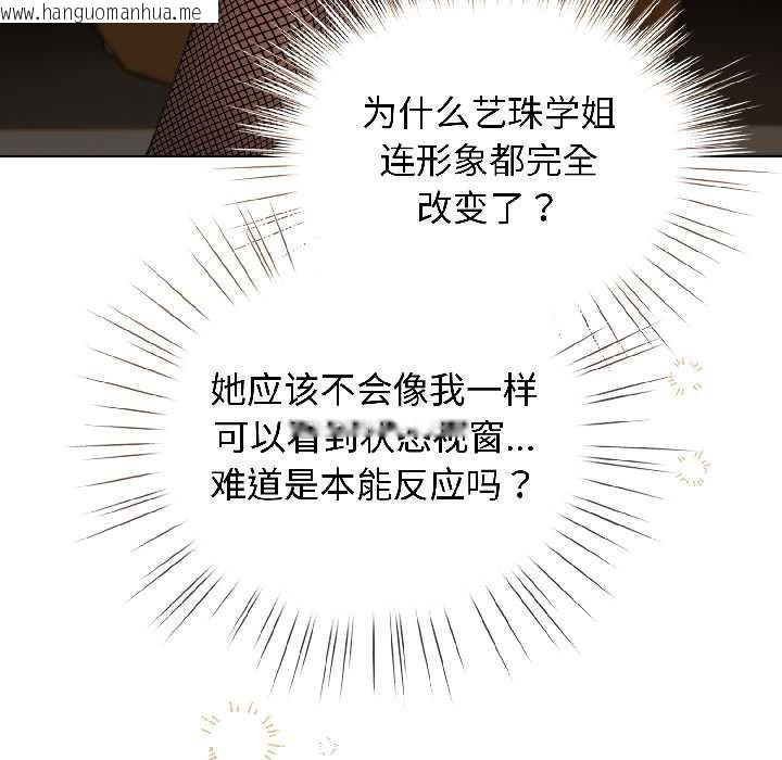 韩国漫画配角的生存任务韩漫_配角的生存任务-第43话在线免费阅读-韩国漫画-第47张图片