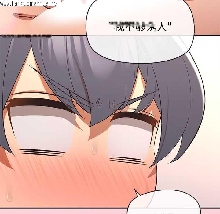 韩国漫画公主殿下要收种子啦！/公主抢孕大作战韩漫_公主殿下要收种子啦！/公主抢孕大作战-第13话在线免费阅读-韩国漫画-第162张图片