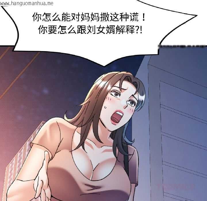 韩国漫画可以爱你吗韩漫_可以爱你吗-第83话在线免费阅读-韩国漫画-第135张图片
