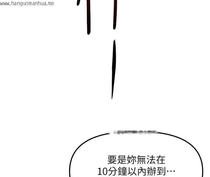 韩国漫画鲁蛇社畜的金手指韩漫_鲁蛇社畜的金手指-第50话-[任务]边自慰边帮我吹在线免费阅读-韩国漫画-第85张图片