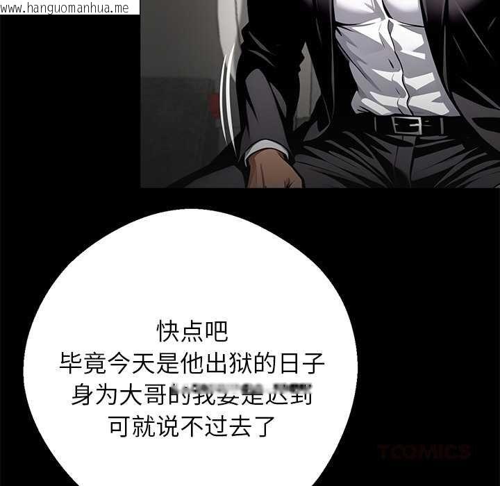 韩国漫画黑道X上班族/我身体里的那个家伙韩漫_黑道X上班族/我身体里的那个家伙-第38话在线免费阅读-韩国漫画-第64张图片