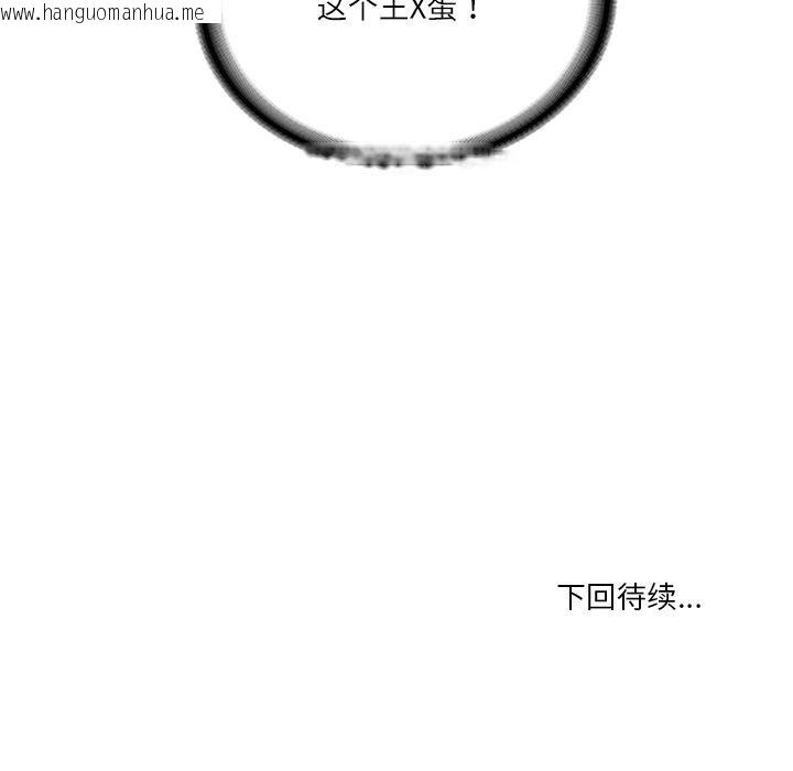 韩国漫画财阀家的女婿韩漫_财阀家的女婿-第59话在线免费阅读-韩国漫画-第169张图片