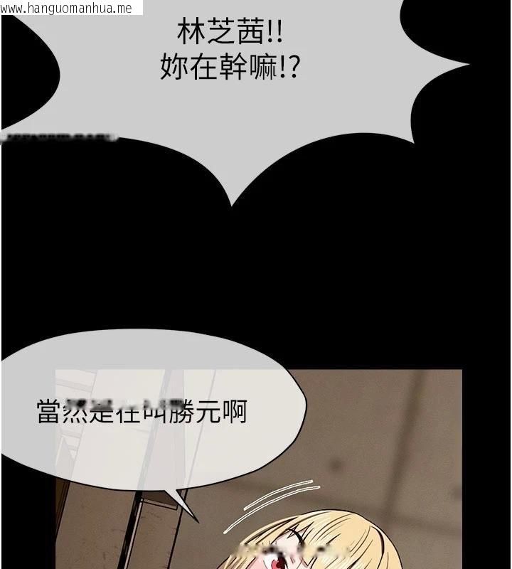 韩国漫画尸变家园:以身相许韩漫_尸变家园:以身相许-第23话-要把我哄得服服贴贴?在线免费阅读-韩国漫画-第129张图片