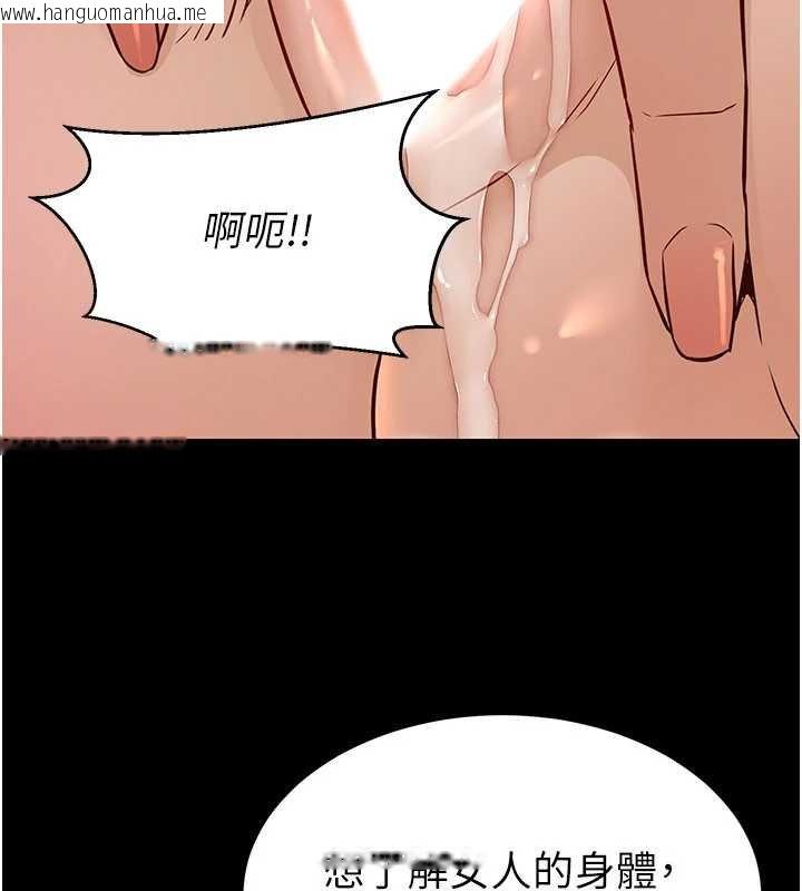 韩国漫画炼欲:色魔再临韩漫_炼欲:色魔再临-第20话-深宫排解寂寞的方法在线免费阅读-韩国漫画-第37张图片