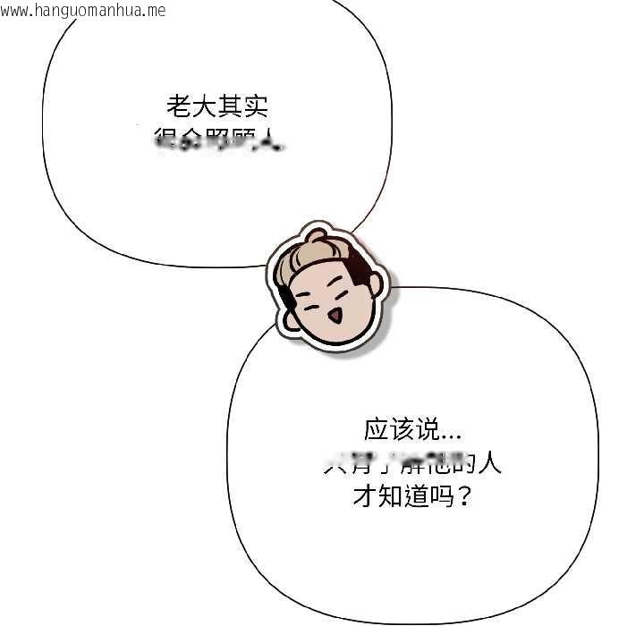 韩国漫画契约的代价/要命的契约韩漫_契约的代价/要命的契约-第5话在线免费阅读-韩国漫画-第128张图片