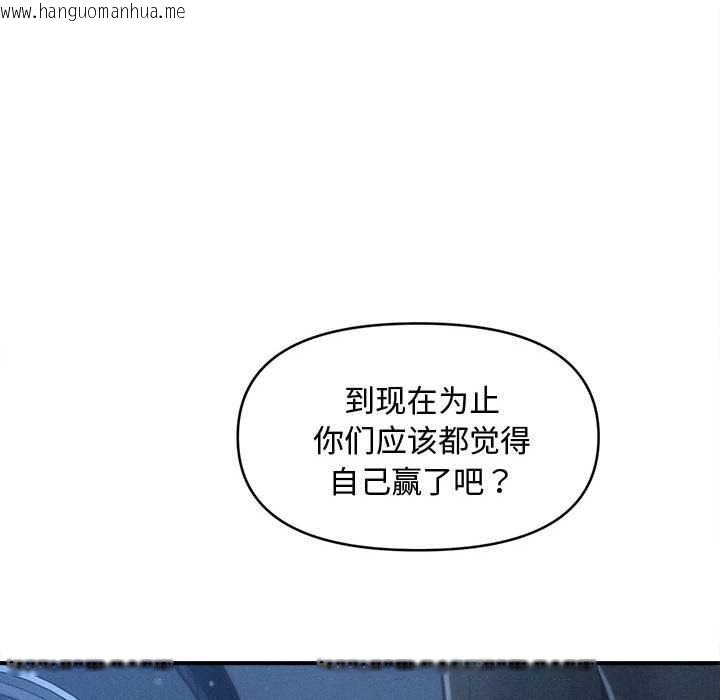 韩国漫画会长家的小儿子韩漫_会长家的小儿子-第43话在线免费阅读-韩国漫画-第137张图片