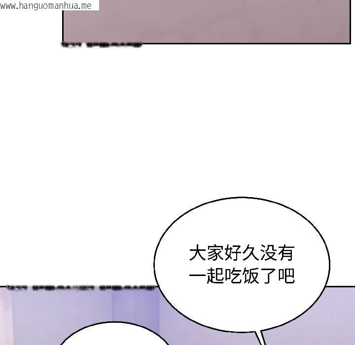 韩国漫画难言之秘韩漫_难言之秘-第29话在线免费阅读-韩国漫画-第73张图片