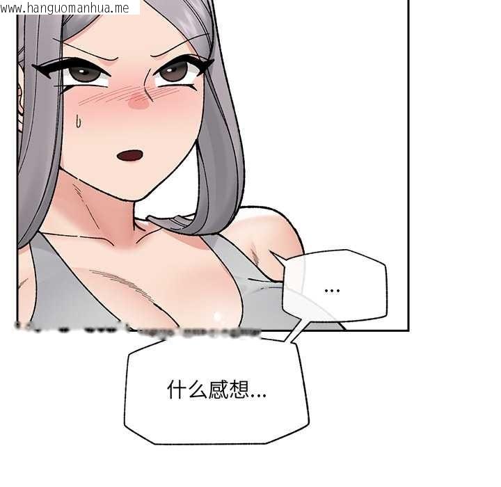 韩国漫画催眠手机韩漫_催眠手机-第50话在线免费阅读-韩国漫画-第83张图片