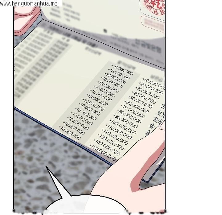 韩国漫画爱上你也好韩漫_爱上你也好-第43话在线免费阅读-韩国漫画-第74张图片