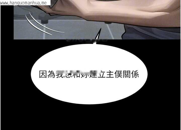 韩国漫画堕落物语2韩漫_堕落物语2-第38话-与人妻建立主仆契约在线免费阅读-韩国漫画-第102张图片