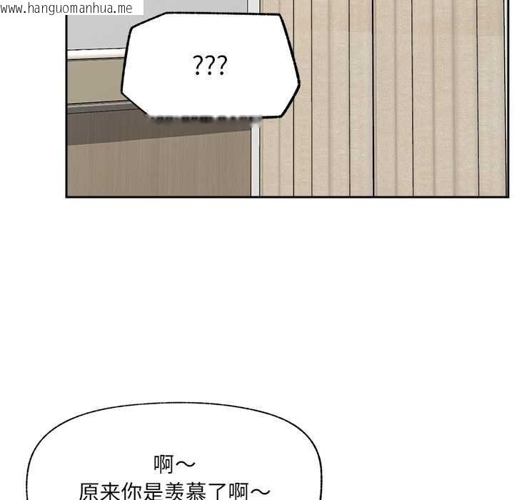 韩国漫画催眠手机韩漫_催眠手机-第49话在线免费阅读-韩国漫画-第100张图片