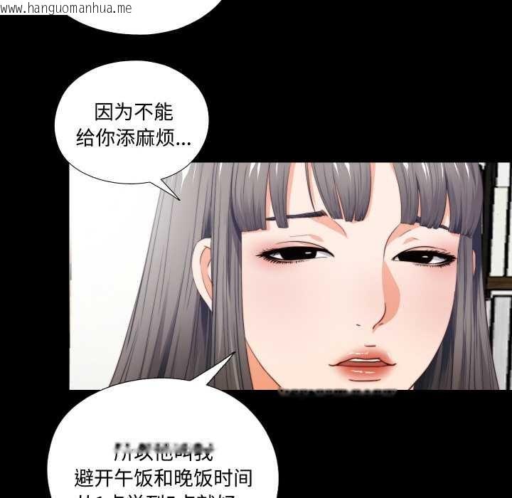 韩国漫画无法上色的关系/爱上弟子韩漫_无法上色的关系/爱上弟子-第2话在线免费阅读-韩国漫画-第40张图片