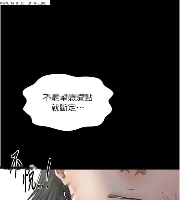 韩国漫画最强家丁韩漫_最强家丁-第65话-孩子的爸…是你在线免费阅读-韩国漫画-第74张图片