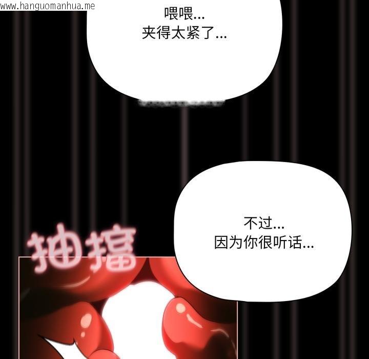 韩国漫画幸福来得太突然韩漫_幸福来得太突然-第52话在线免费阅读-韩国漫画-第96张图片