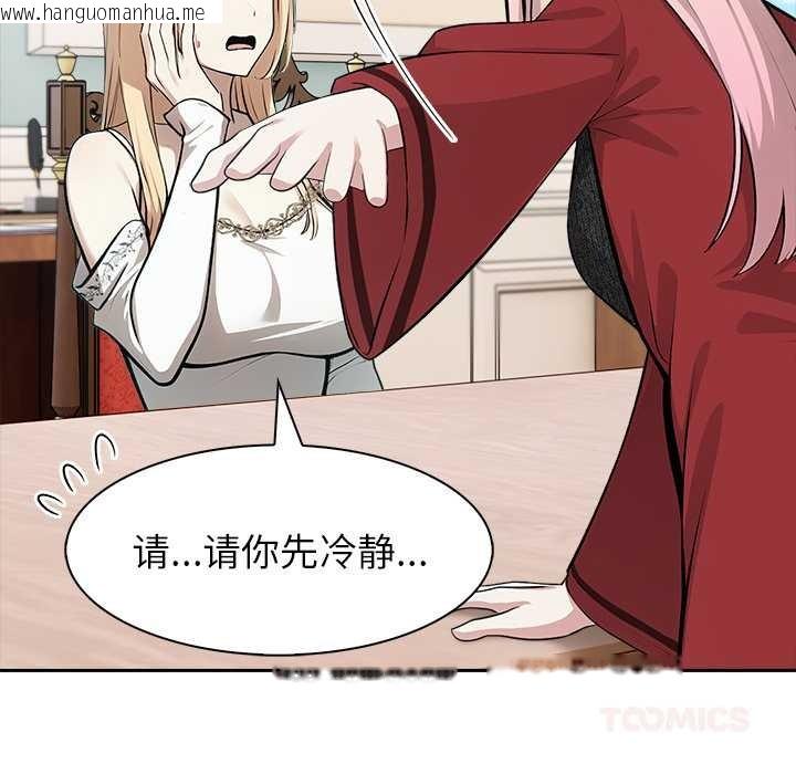 韩国漫画异世界骑士团长韩漫_异世界骑士团长-第48话在线免费阅读-韩国漫画-第93张图片