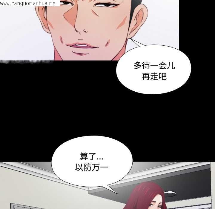 韩国漫画无法上色的关系/爱上弟子韩漫_无法上色的关系/爱上弟子-第5话在线免费阅读-韩国漫画-第23张图片