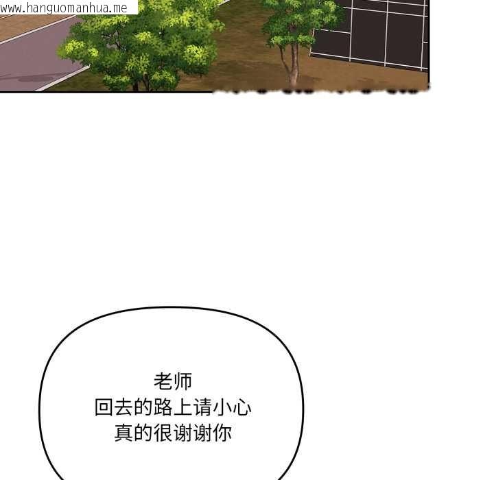 韩国漫画爱的调味课/新娘料理课程韩漫_爱的调味课/新娘料理课程-第6话在线免费阅读-韩国漫画-第150张图片