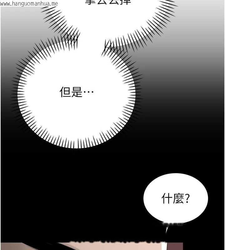 韩国漫画暴君会长的娇媳们韩漫_暴君会长的娇媳们-第17话-可爱的媳妇们正在等我在线免费阅读-韩国漫画-第128张图片