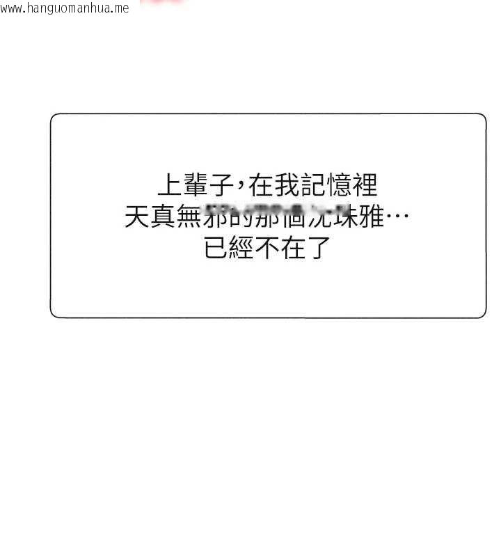 韩国漫画肉体审判韩漫_肉体审判-第31话-我还想再感受性爱的余韵在线免费阅读-韩国漫画-第77张图片