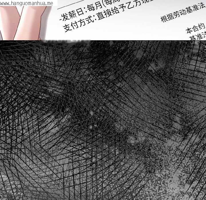 韩国漫画契约的代价/要命的契约韩漫_契约的代价/要命的契约-第5话在线免费阅读-韩国漫画-第107张图片